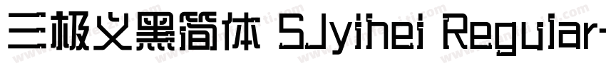 三极义黑简体 SJyihei Regular字体转换